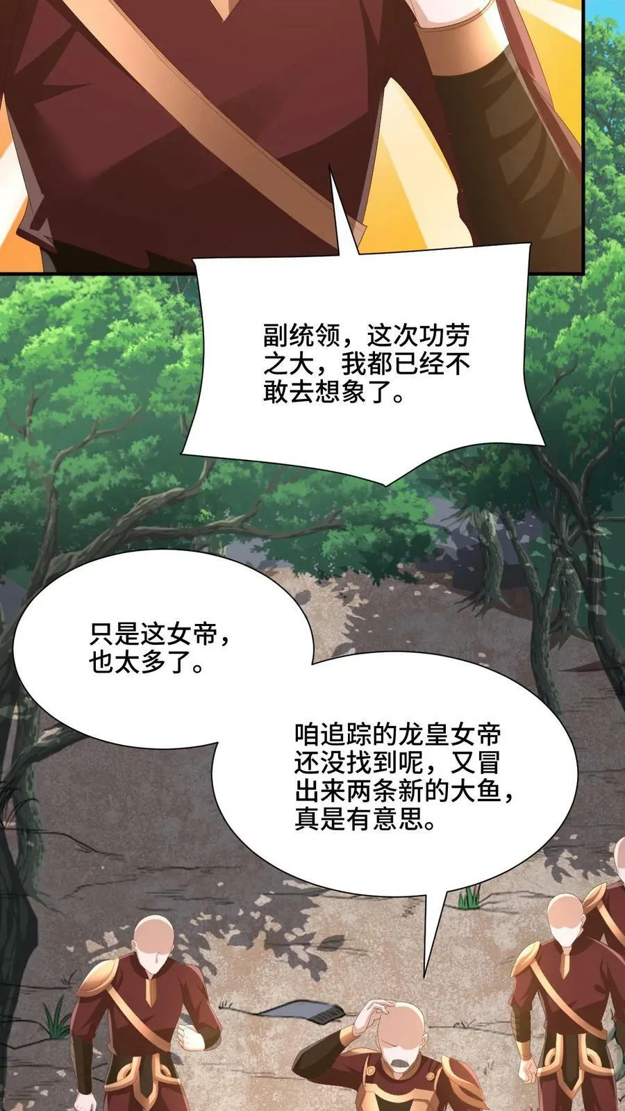 第179话 百分之三百 第24页