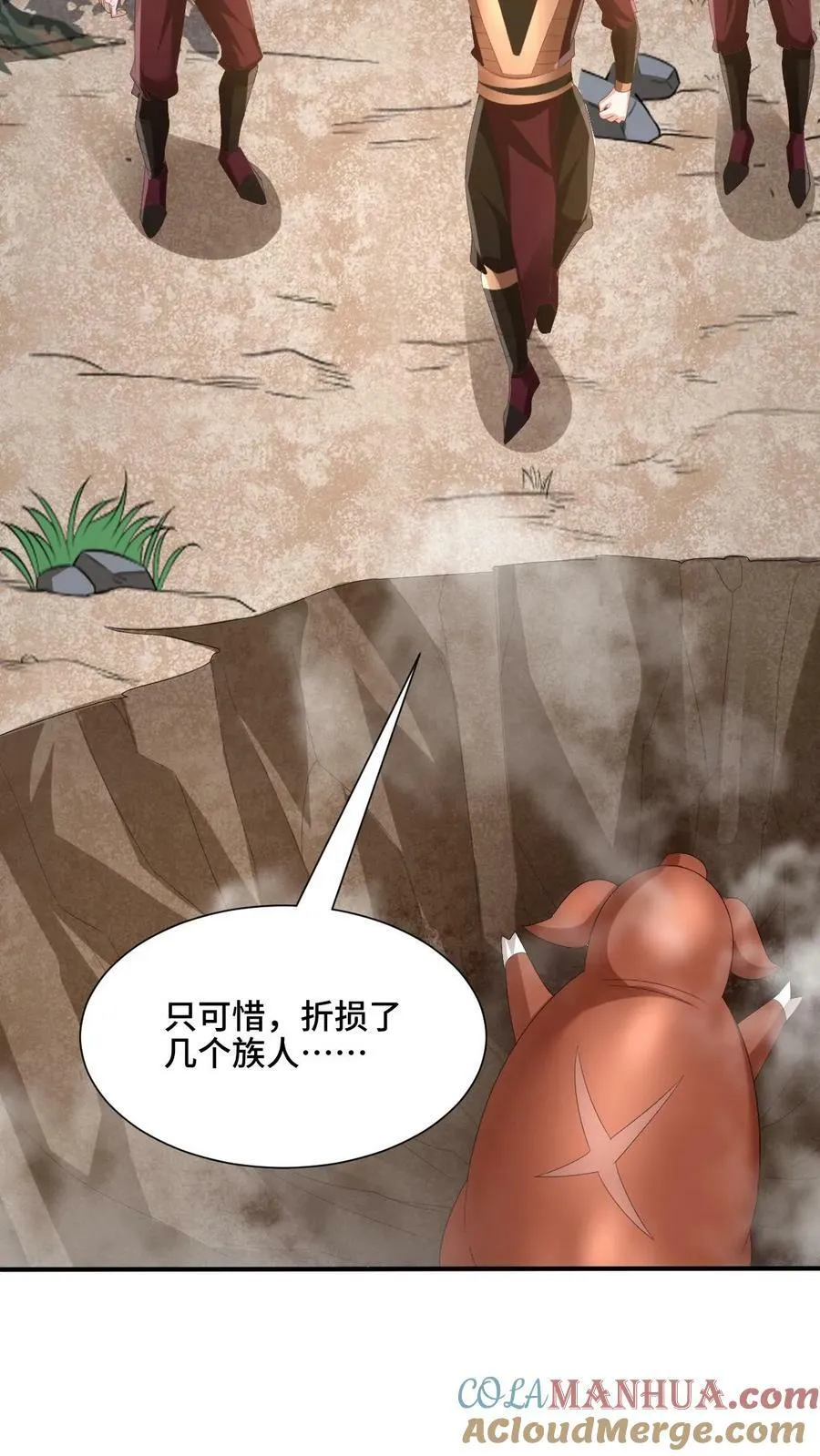 第179话 百分之三百 第25页