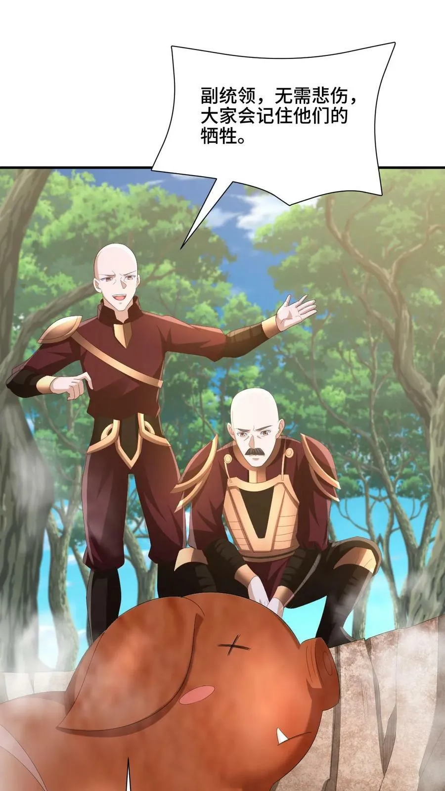 第179话 百分之三百 第26页