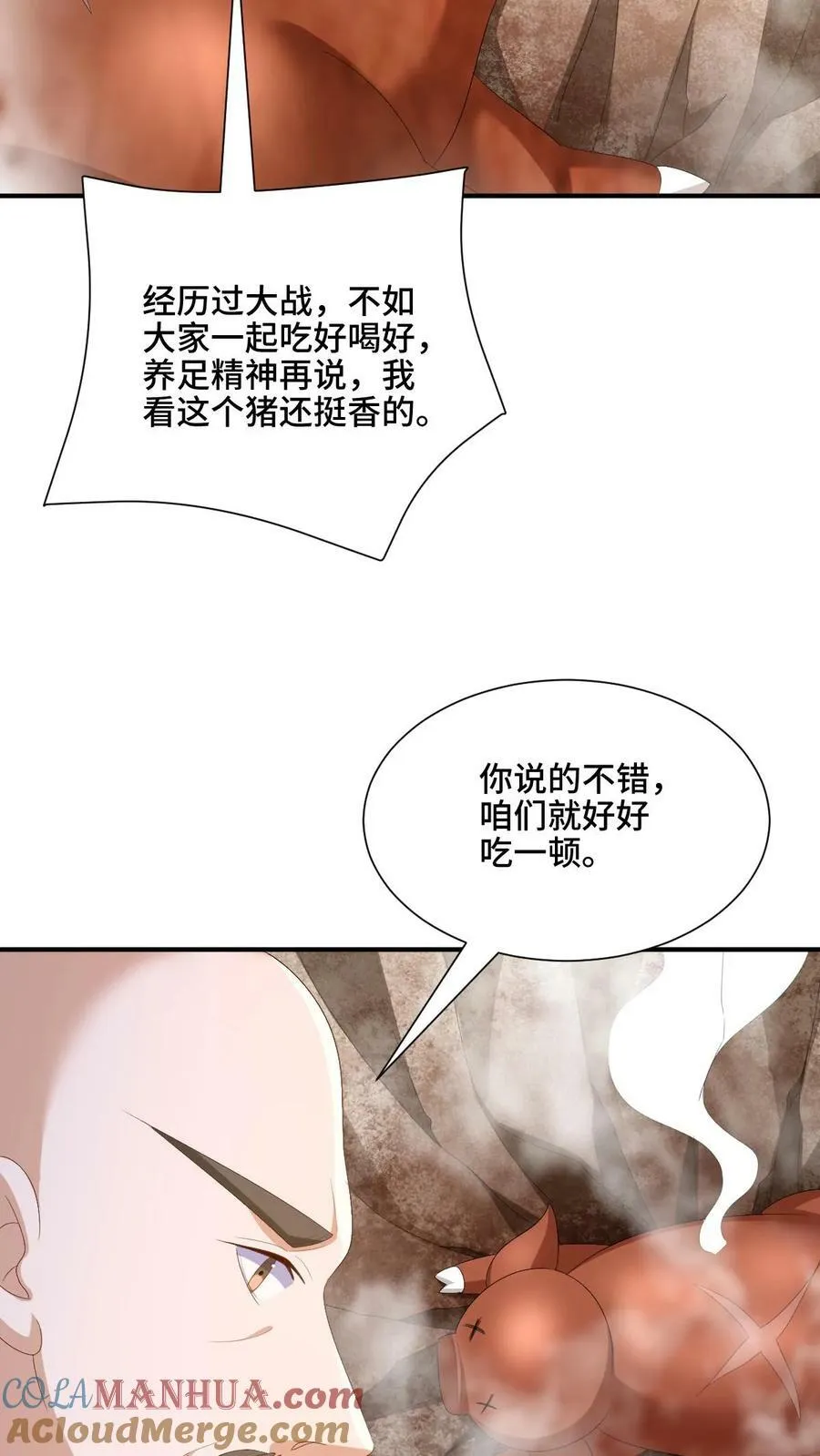 第179话 百分之三百 第27页