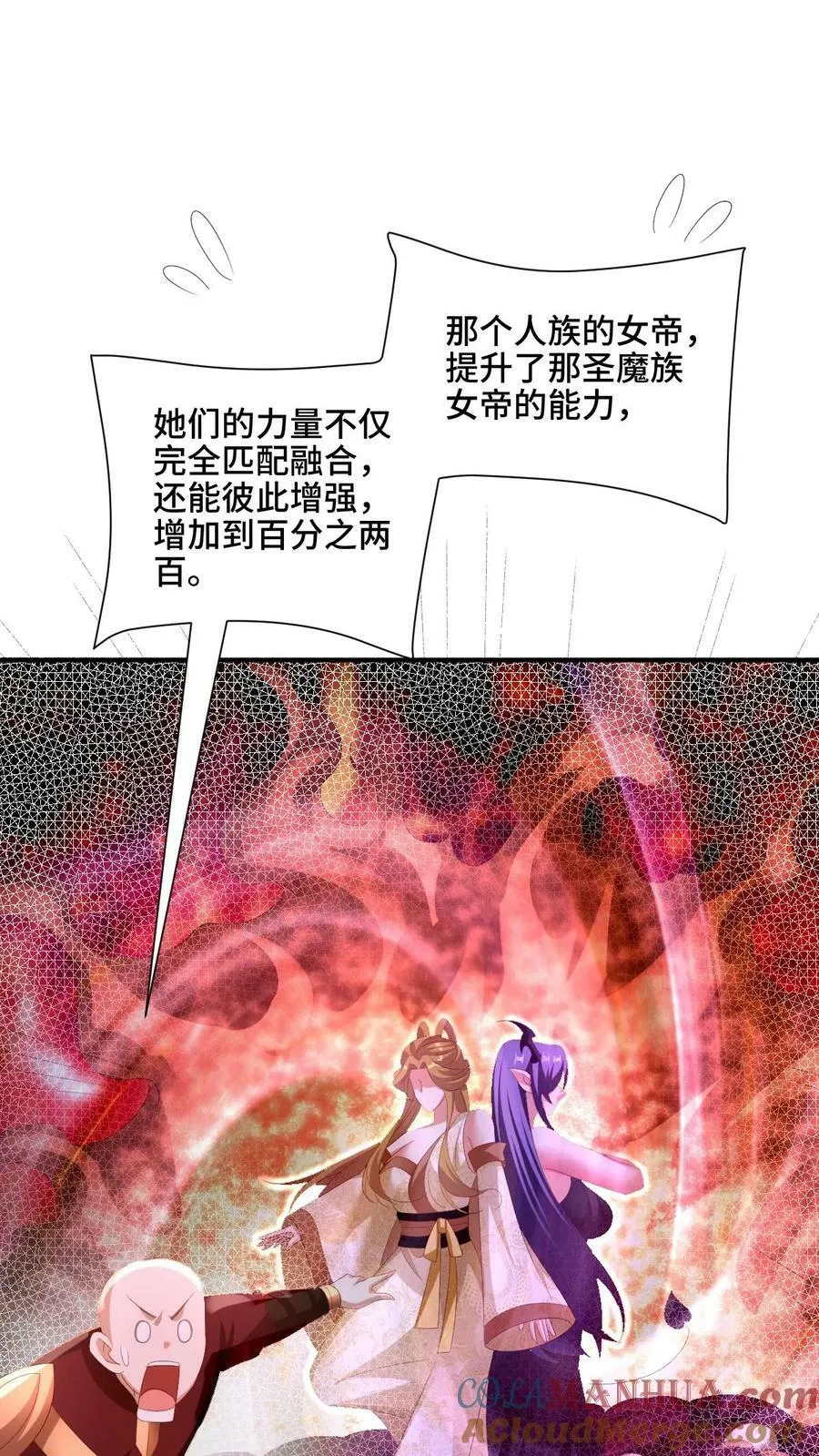 第179话 百分之三百 第31页