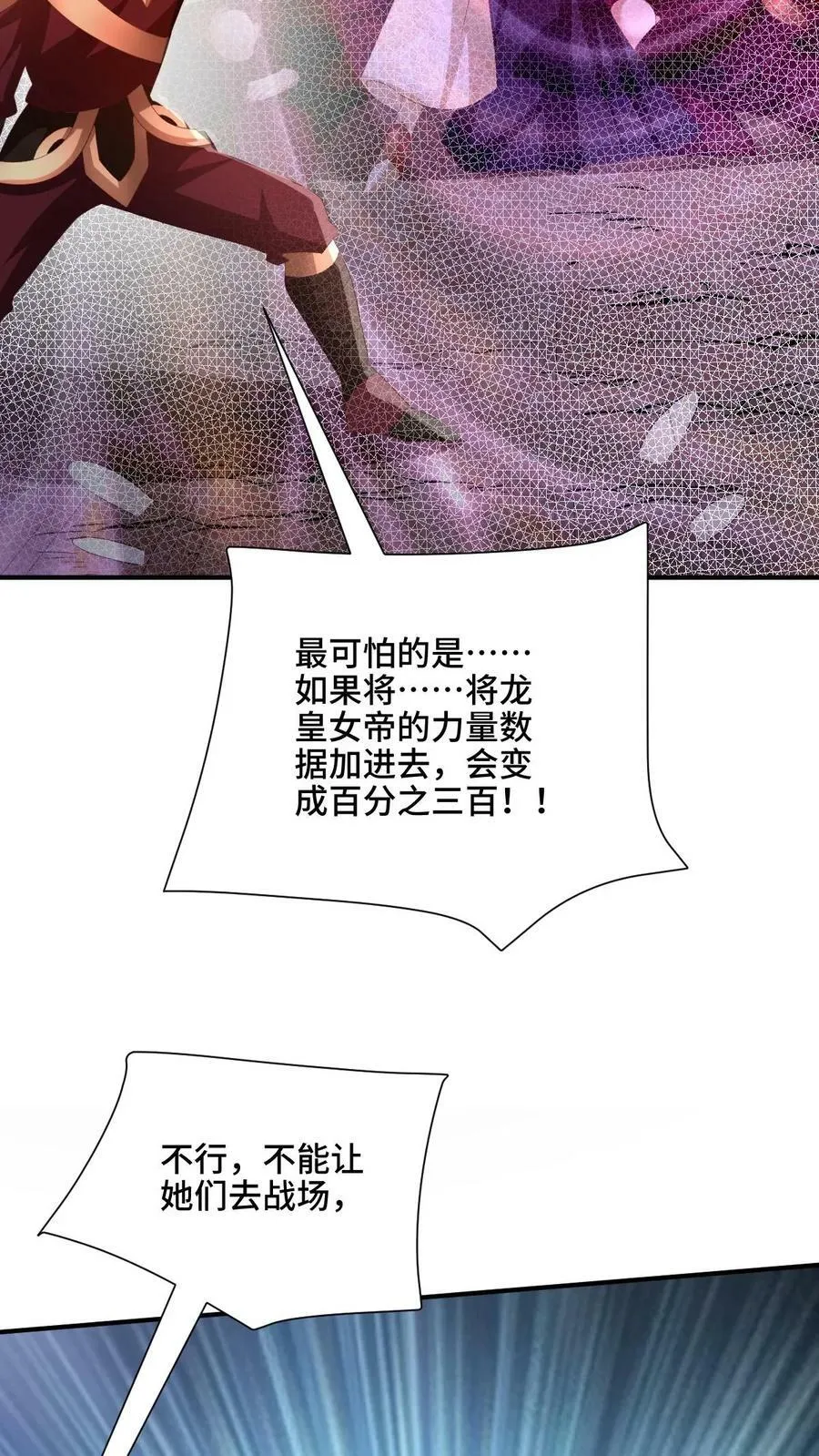 第179话 百分之三百 第32页