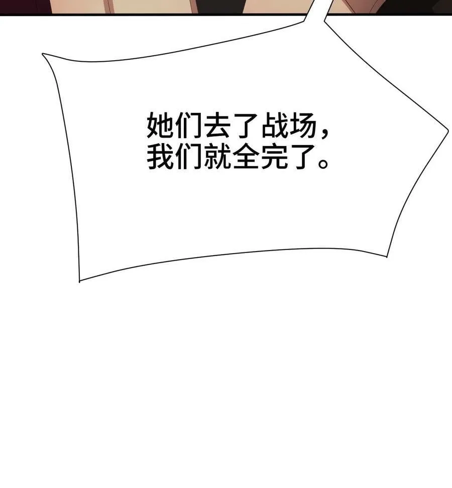 第179话 百分之三百 第34页