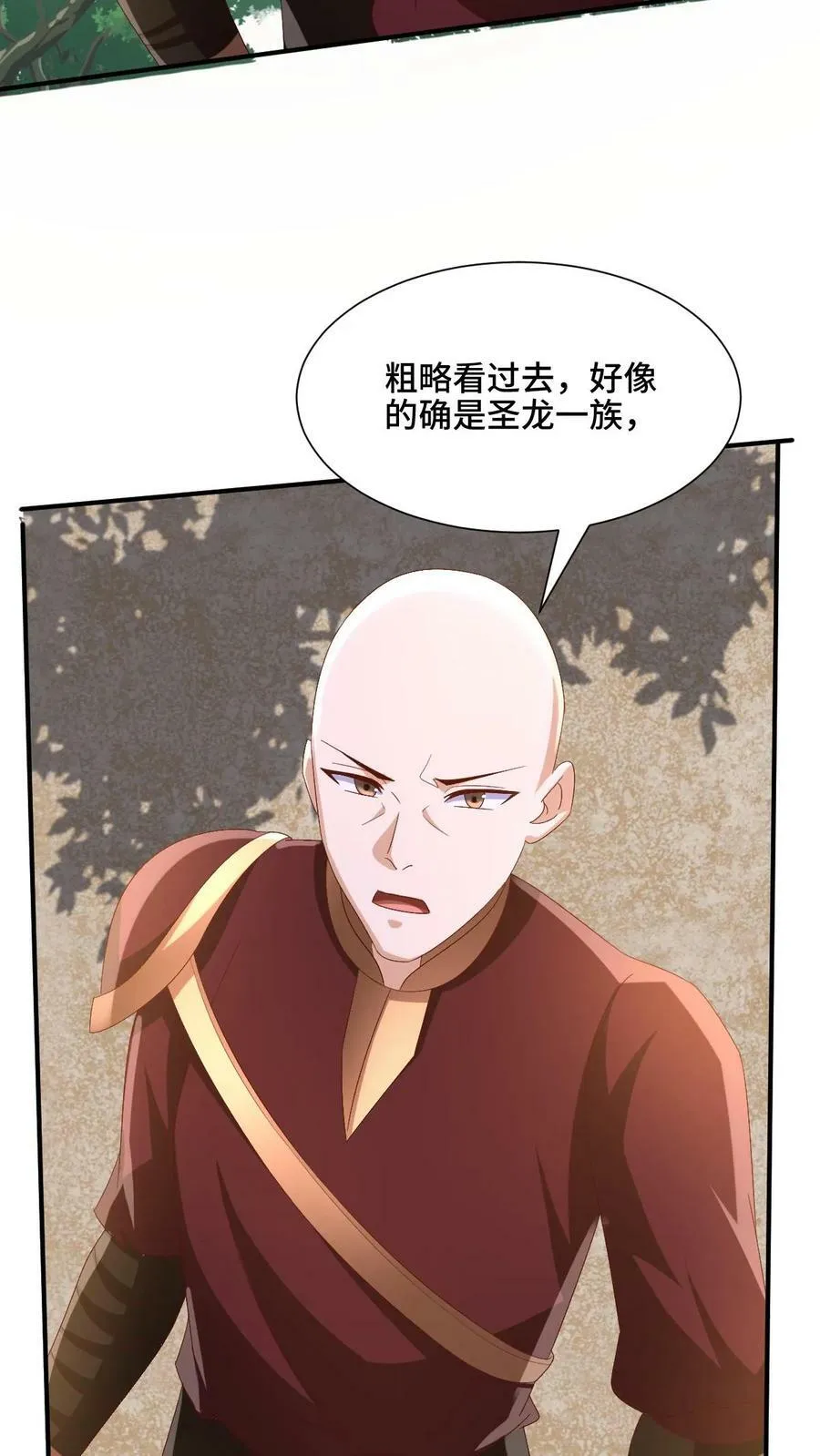 第181话 重坦圣龙骑兵 第4页