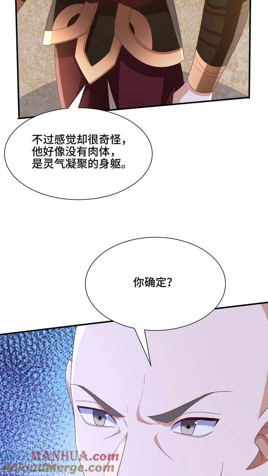 第181话 重坦圣龙骑兵 第5页