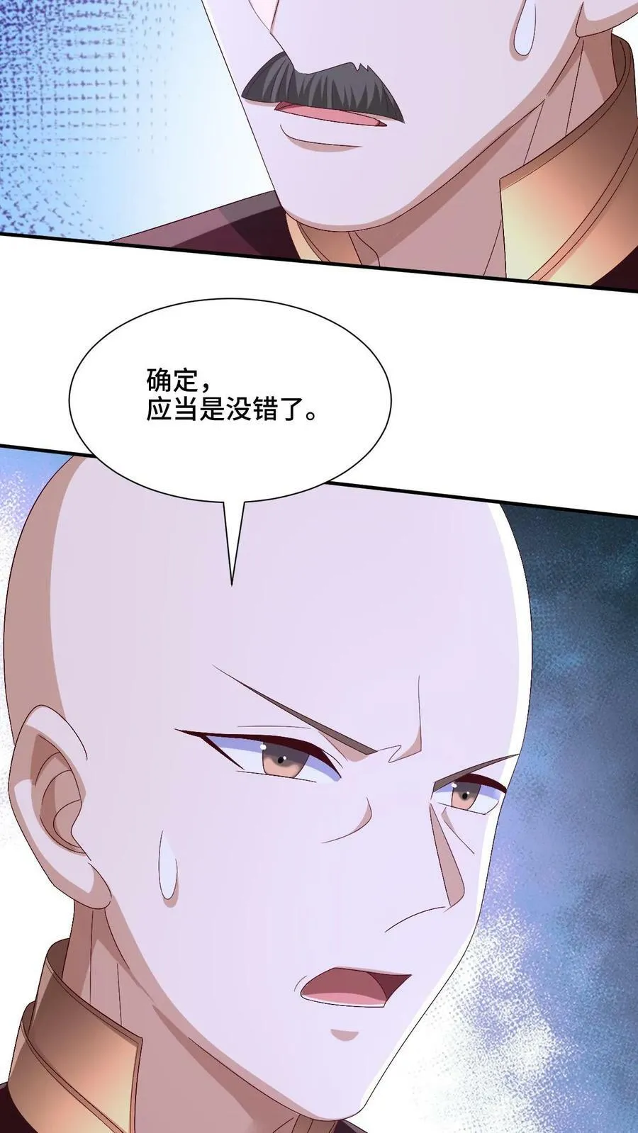 第181话 重坦圣龙骑兵 第6页