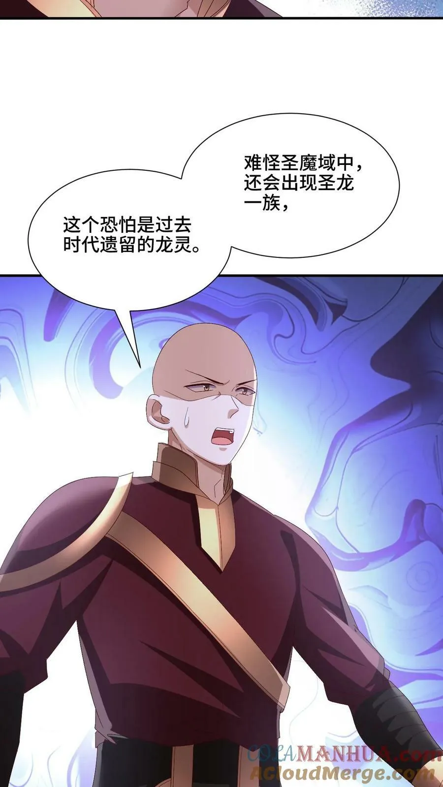 第181话 重坦圣龙骑兵 第7页