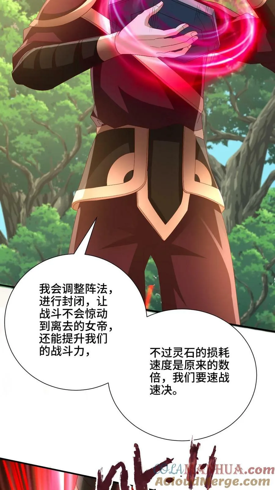 第181话 重坦圣龙骑兵 第9页