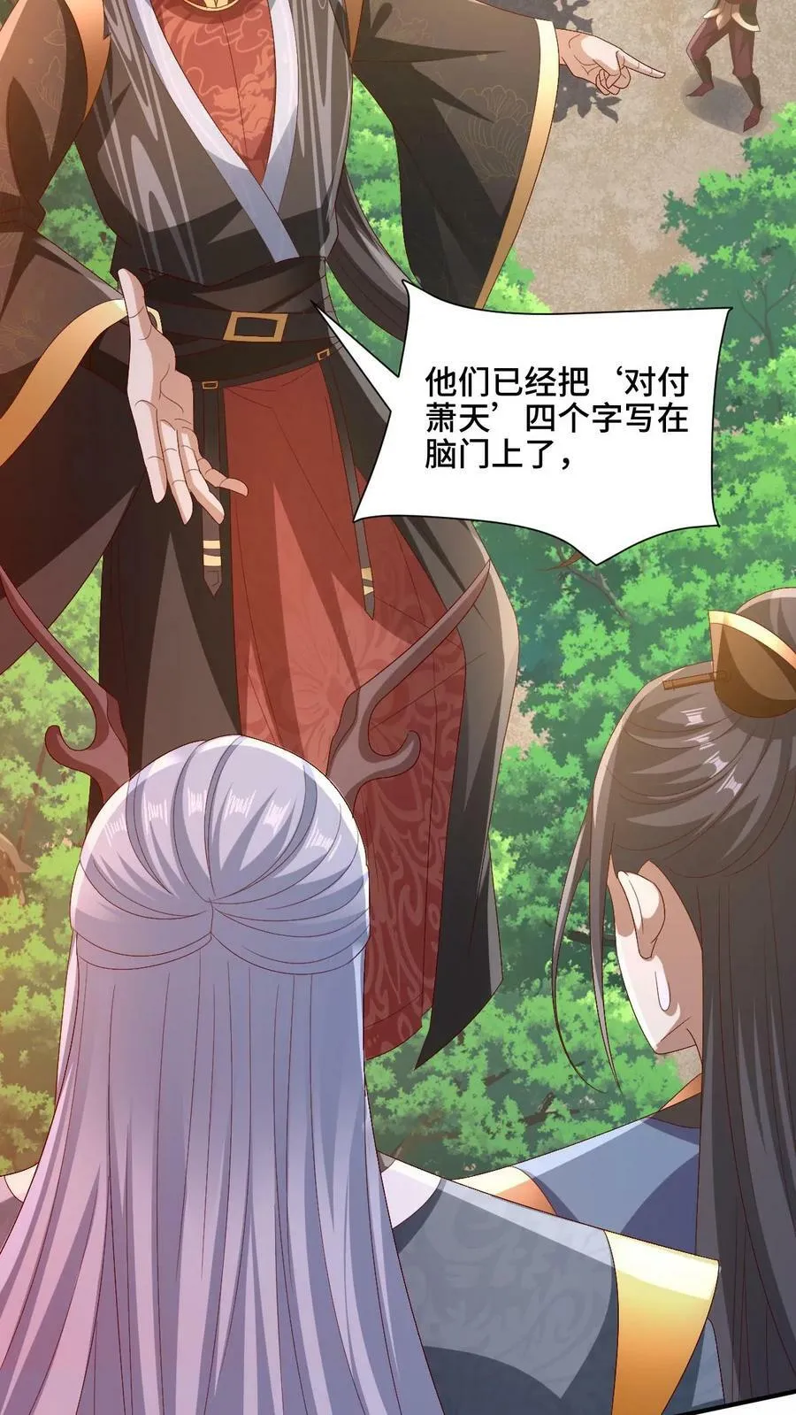 第181话 重坦圣龙骑兵 第12页