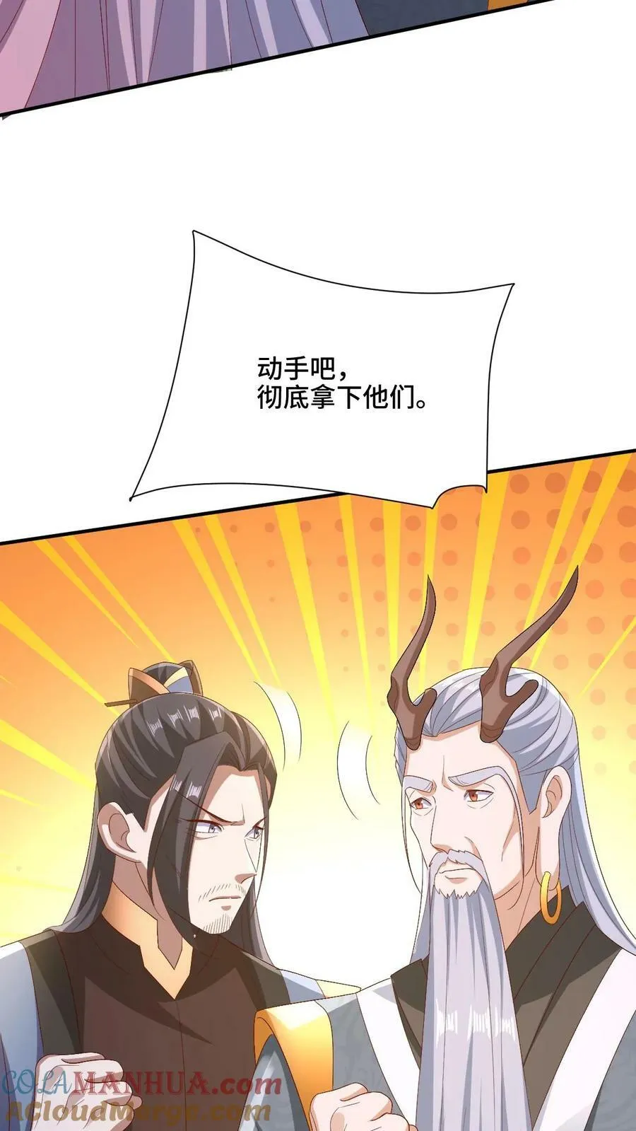 第181话 重坦圣龙骑兵 第13页