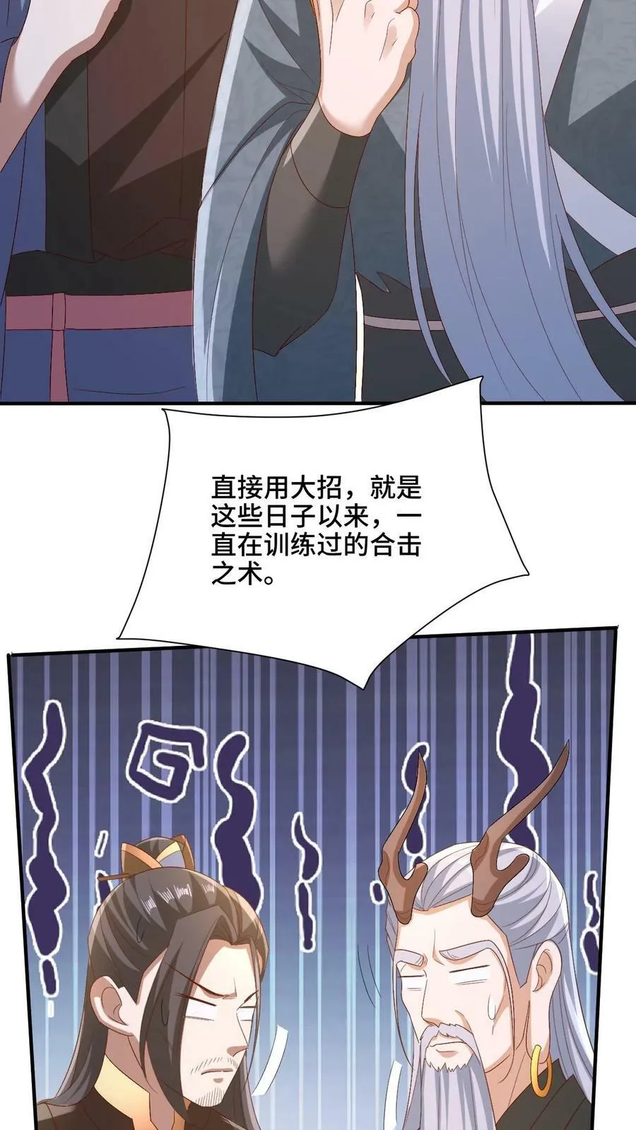 第181话 重坦圣龙骑兵 第14页