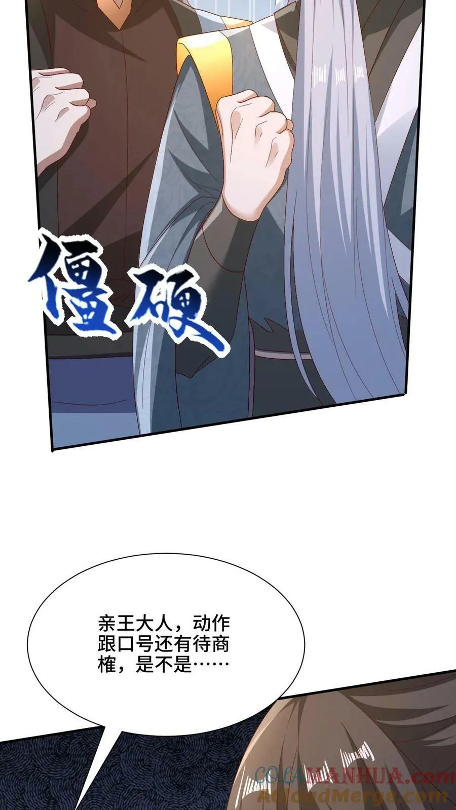 第181话 重坦圣龙骑兵 第15页