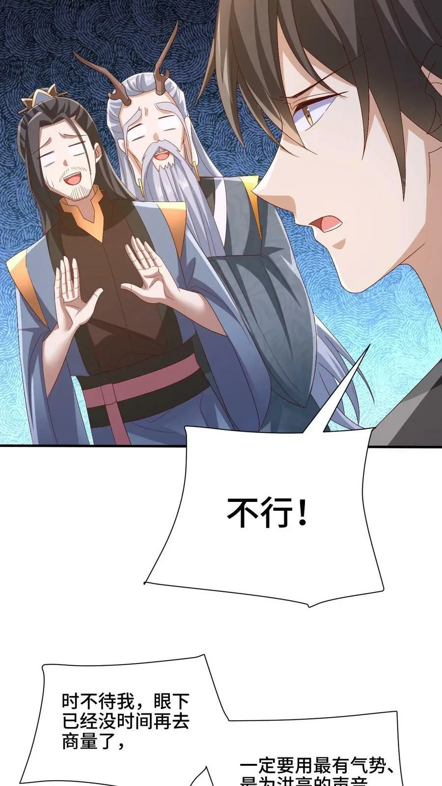 第181话 重坦圣龙骑兵 第16页