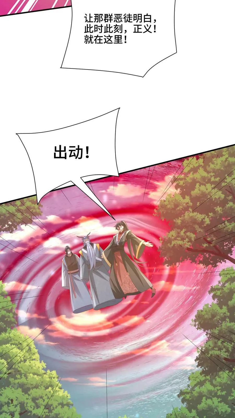 第181话 重坦圣龙骑兵 第18页