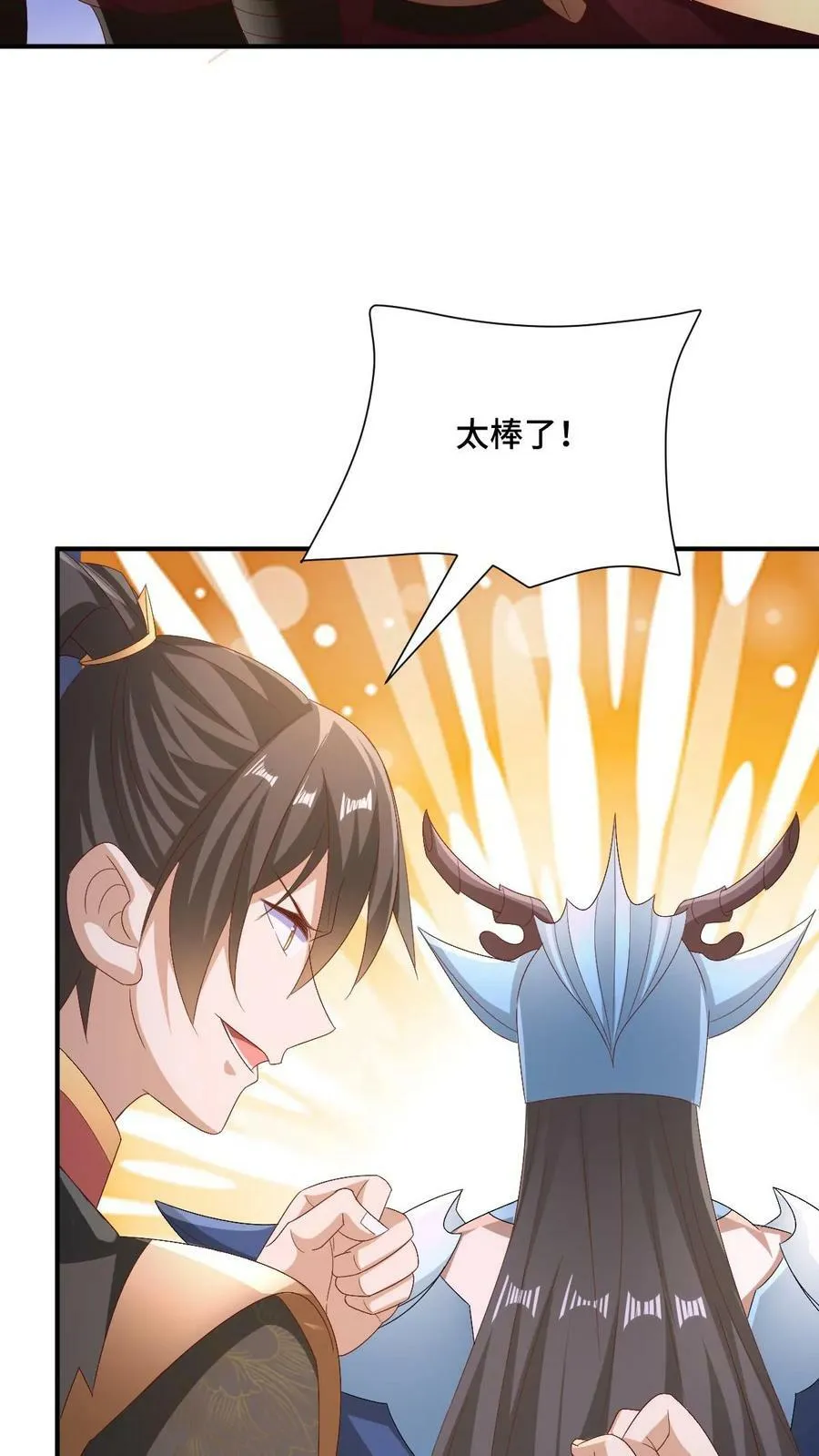第181话 重坦圣龙骑兵 第30页