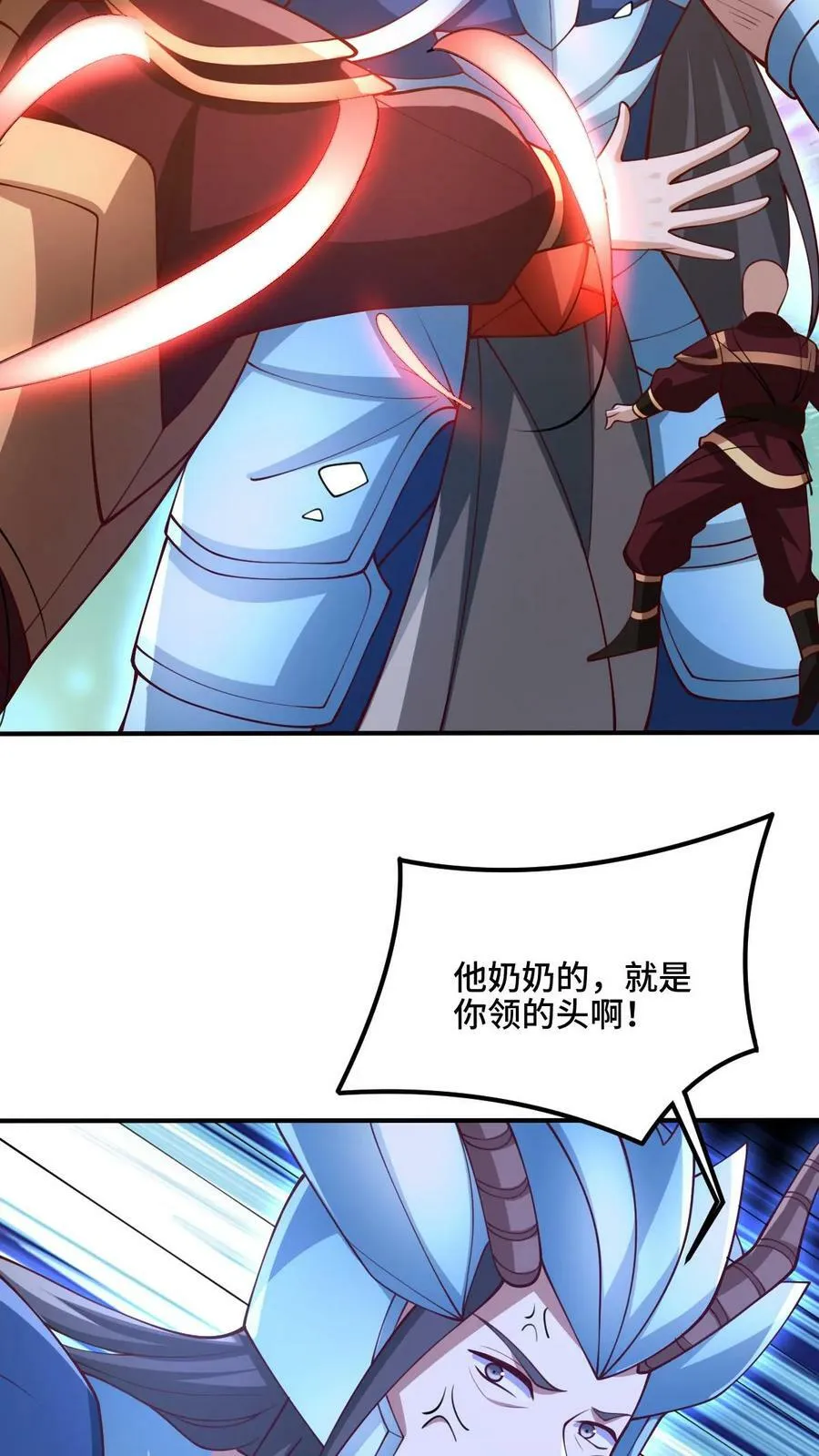 第182话 九百九十八号属于萧天 第8页