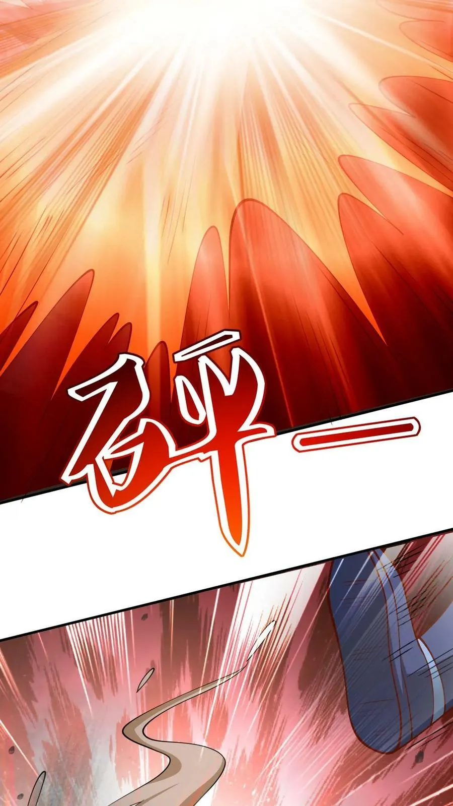第182话 九百九十八号属于萧天 第12页