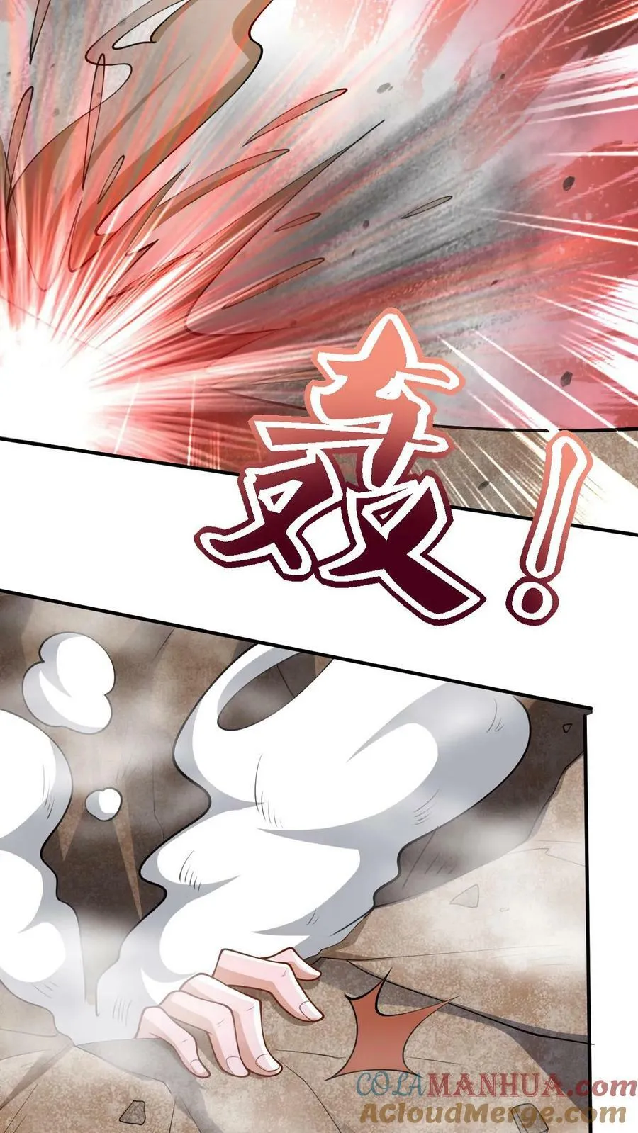 第182话 九百九十八号属于萧天 第13页