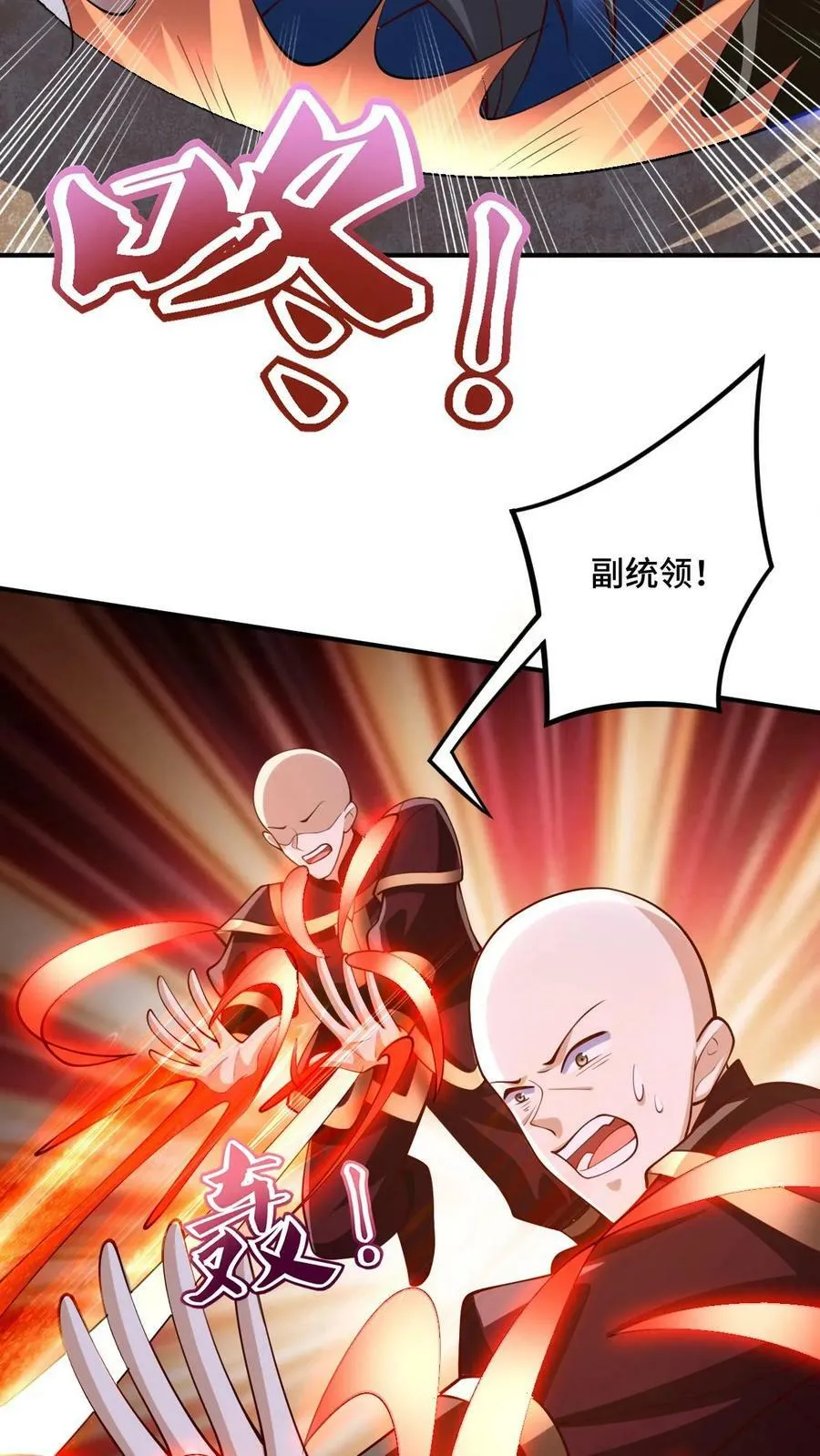 第182话 九百九十八号属于萧天 第16页