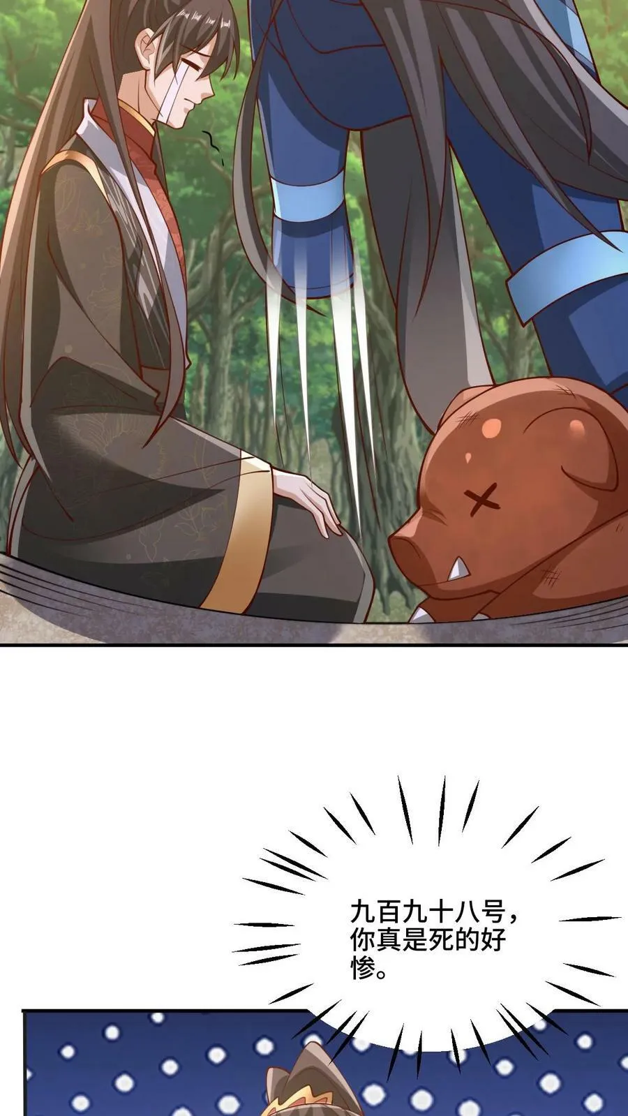 第182话 九百九十八号属于萧天 第22页