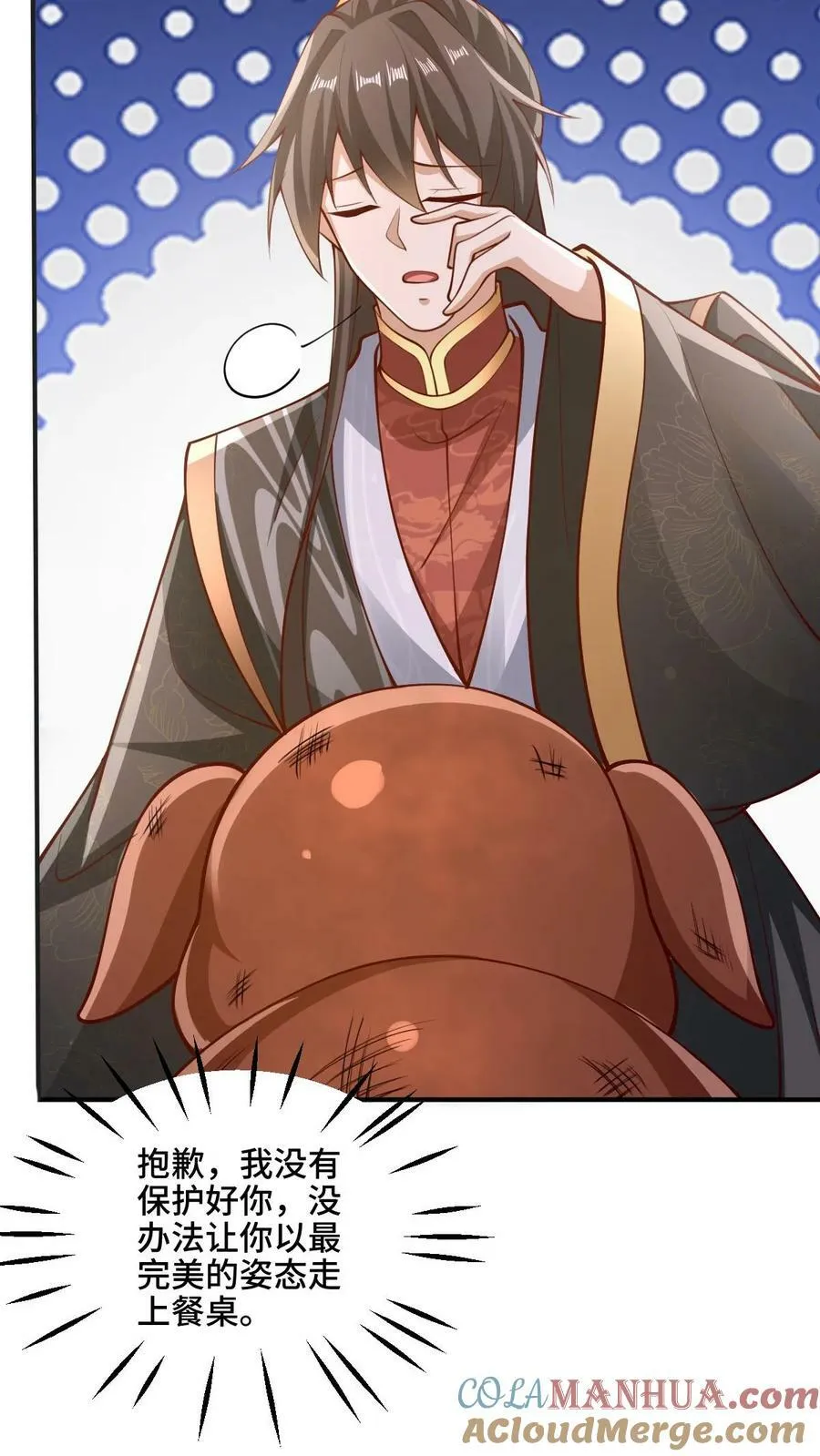 第182话 九百九十八号属于萧天 第23页
