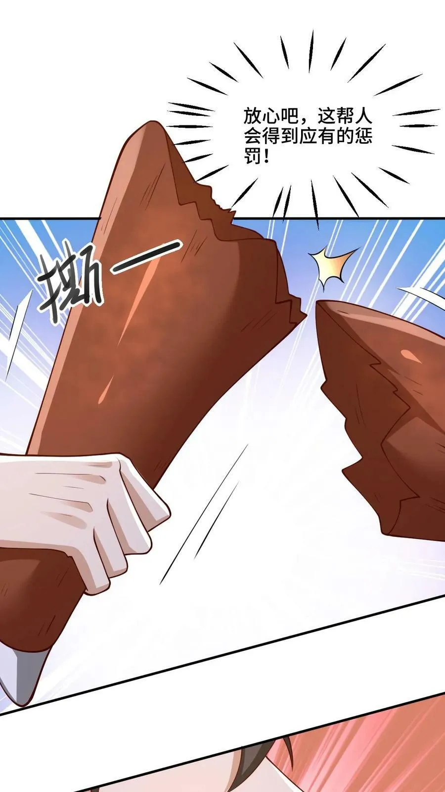 第182话 九百九十八号属于萧天 第24页