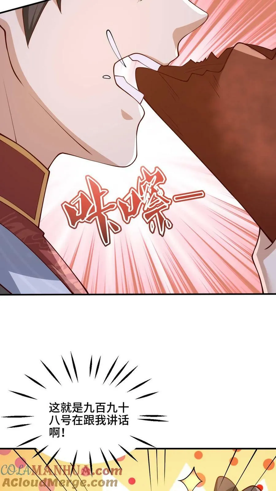 第182话 九百九十八号属于萧天 第25页