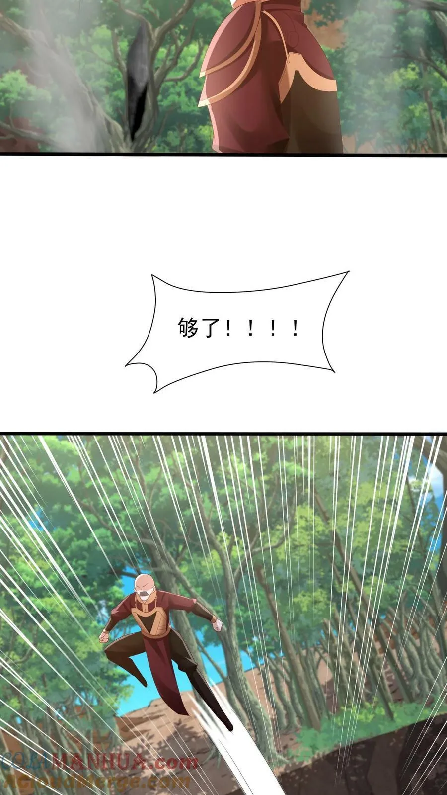 第183话 魔鬼吃燃血晶 第3页