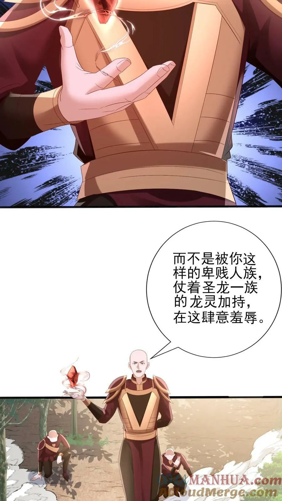 第183话 魔鬼吃燃血晶 第5页