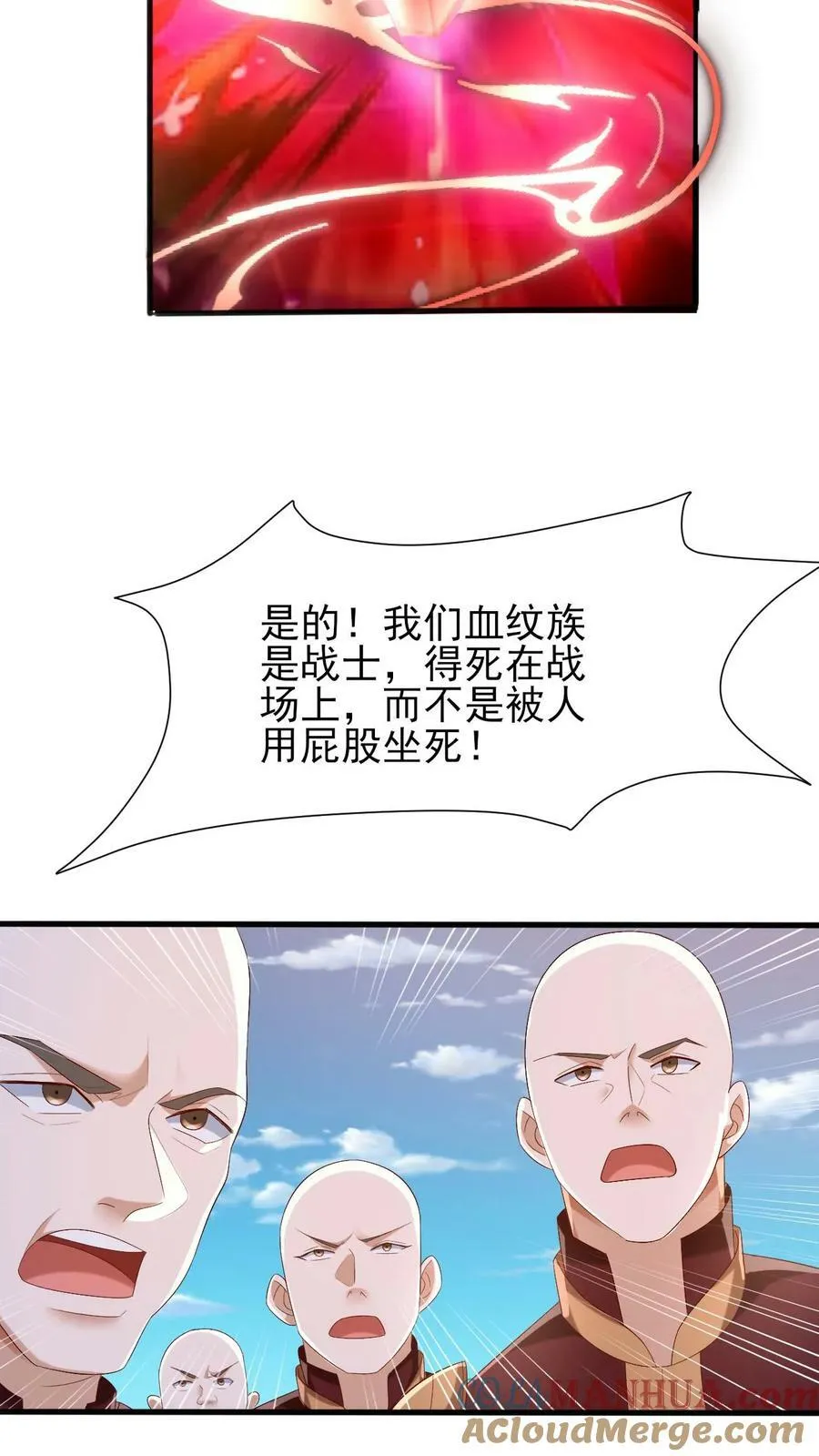 第183话 魔鬼吃燃血晶 第7页