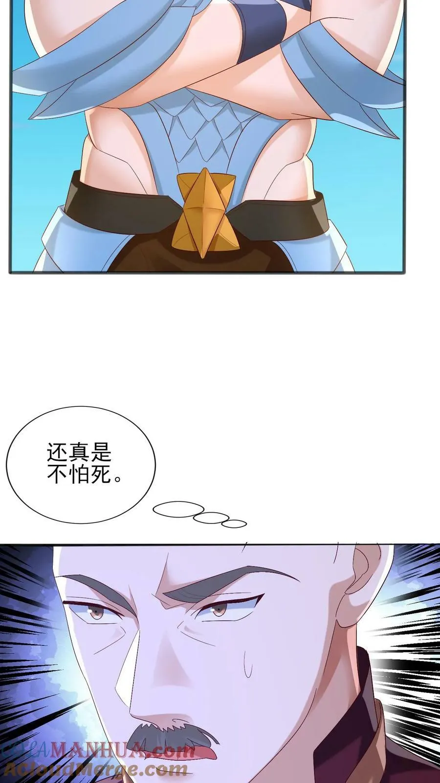 第183话 魔鬼吃燃血晶 第13页