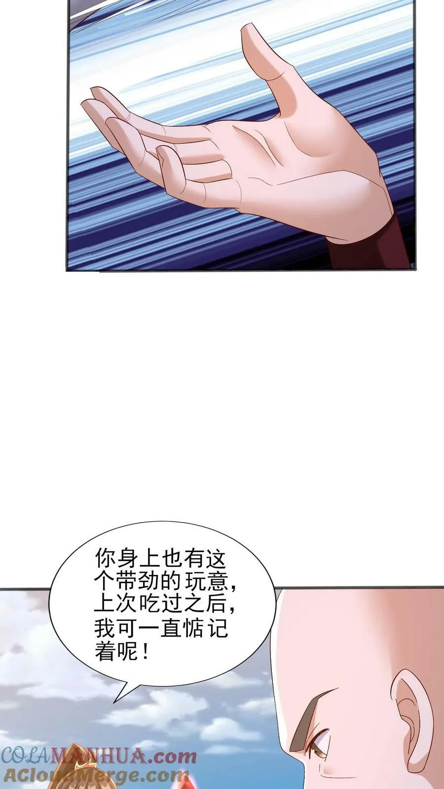 第183话 魔鬼吃燃血晶 第15页