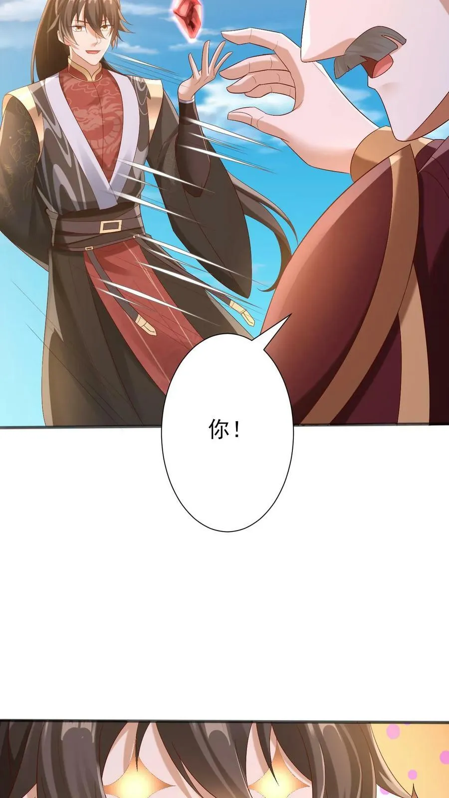 第183话 魔鬼吃燃血晶 第16页
