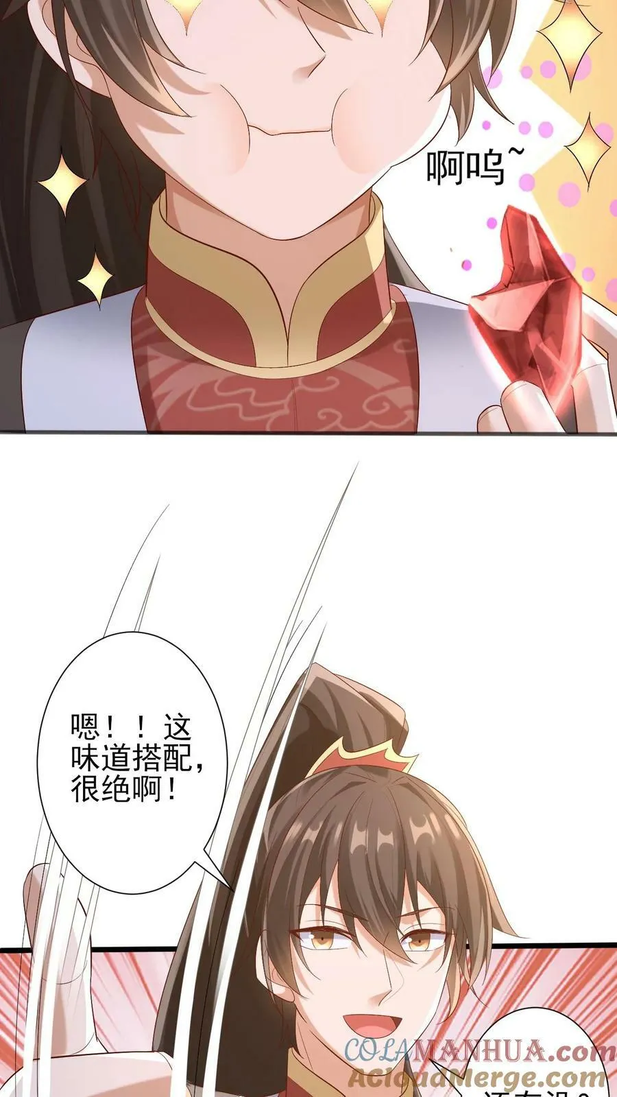 第183话 魔鬼吃燃血晶 第17页