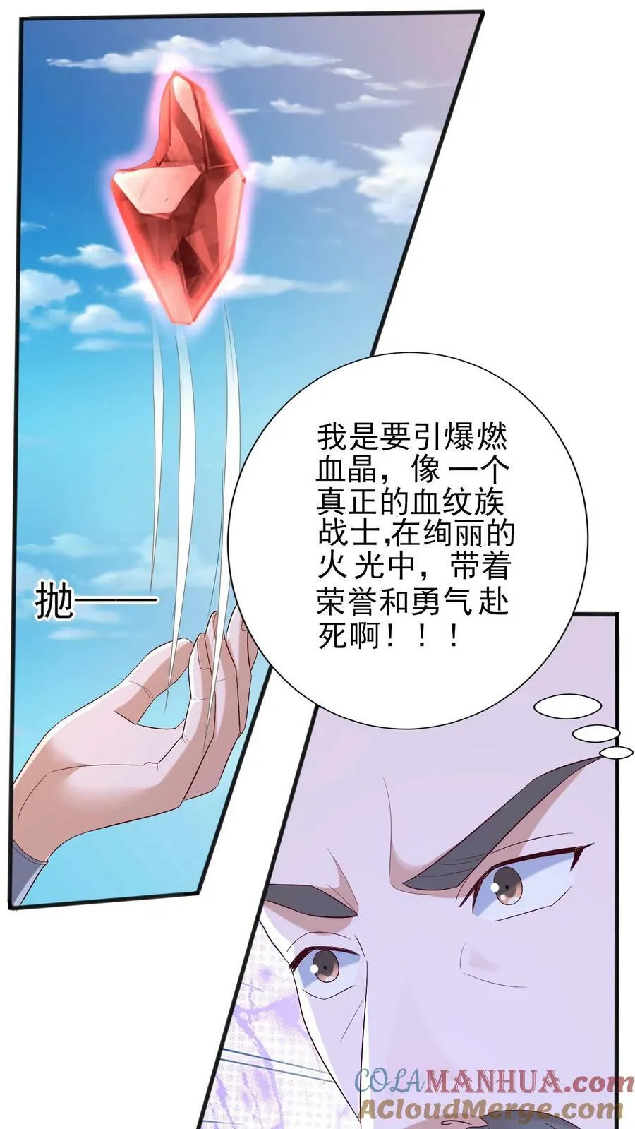 第183话 魔鬼吃燃血晶 第19页