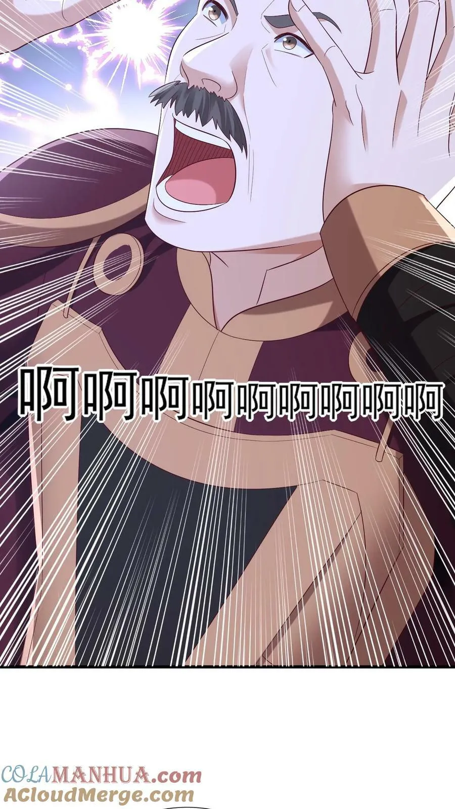 第183话 魔鬼吃燃血晶 第21页