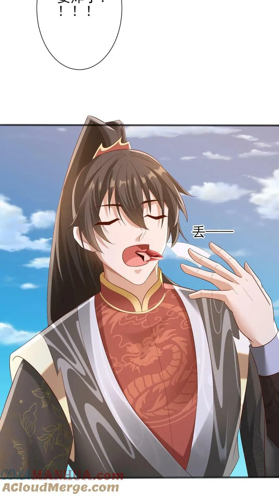 第183话 魔鬼吃燃血晶 第23页