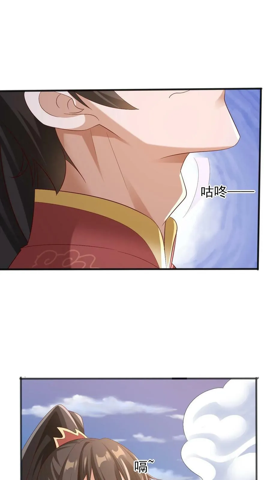 第183话 魔鬼吃燃血晶 第24页