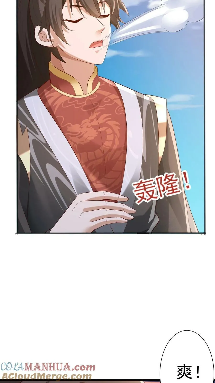 第183话 魔鬼吃燃血晶 第25页