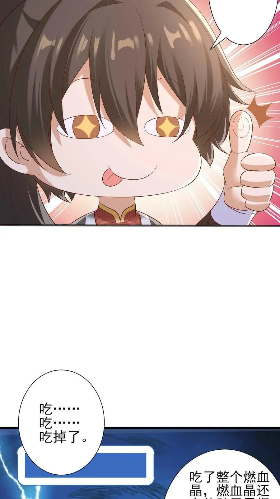 第183话 魔鬼吃燃血晶 第26页