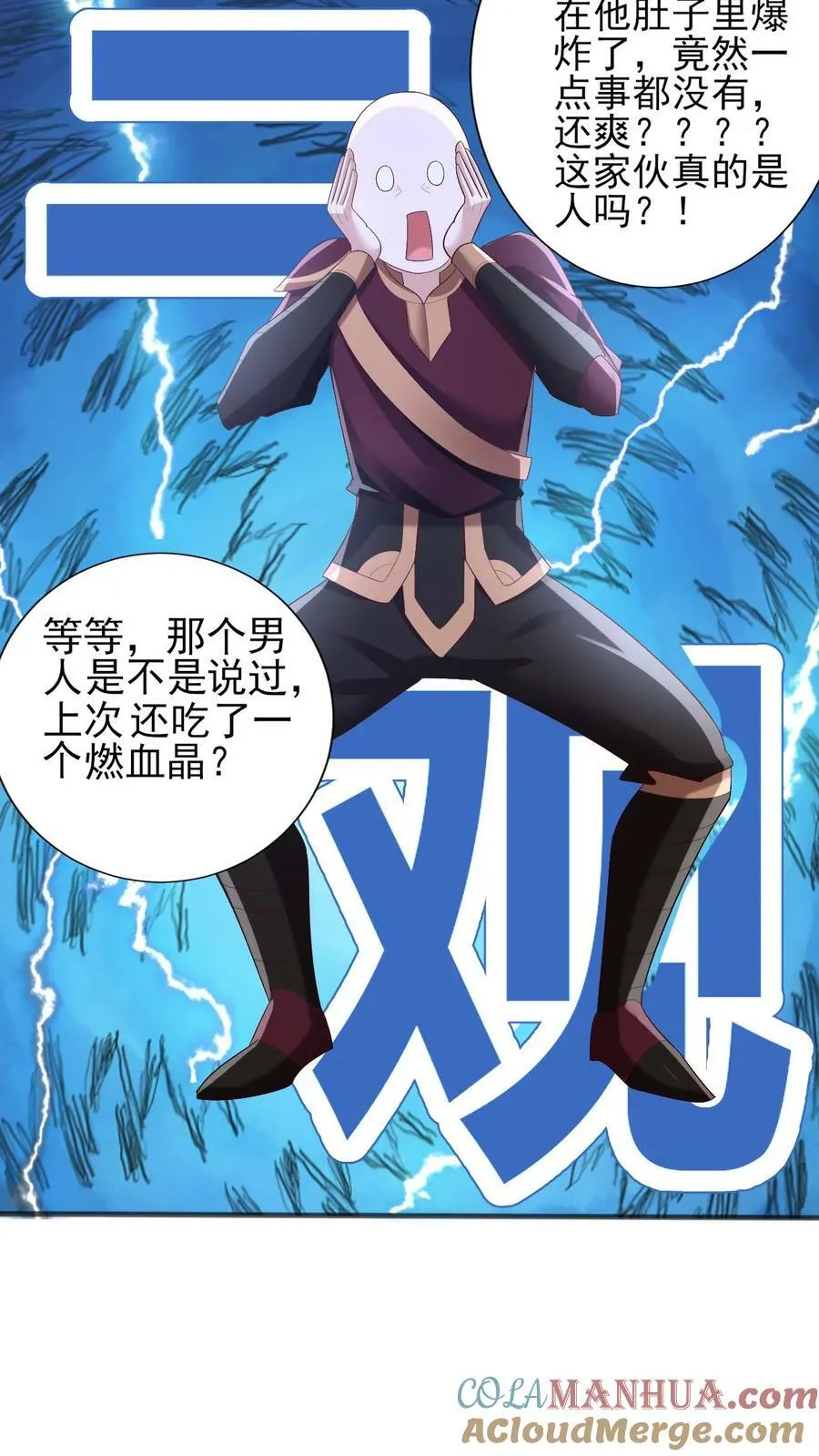第183话 魔鬼吃燃血晶 第27页