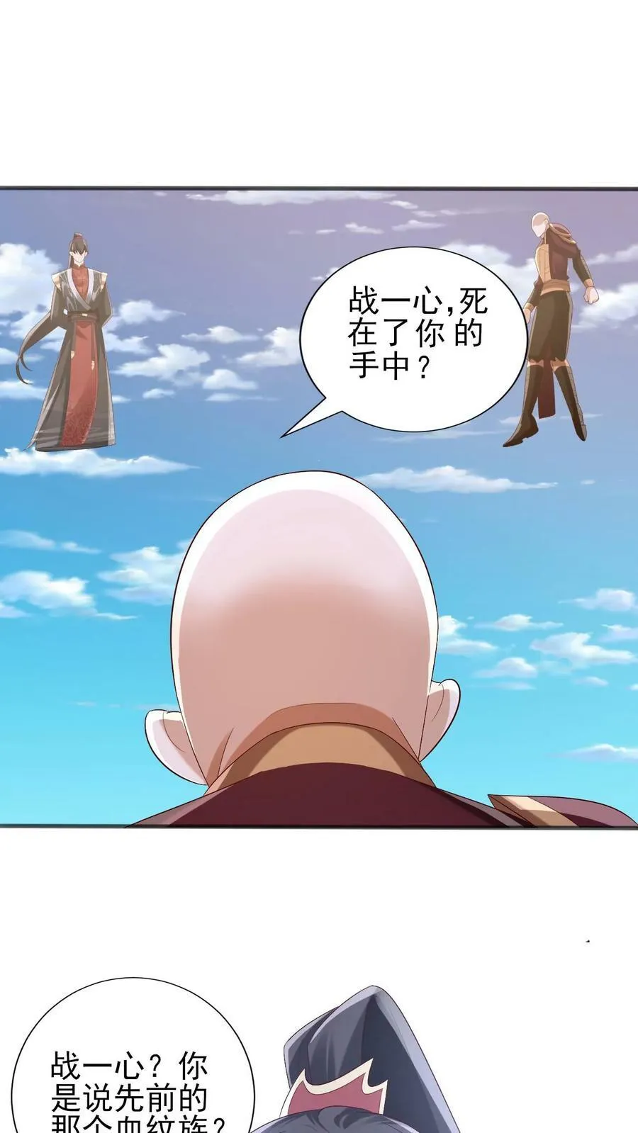 第183话 魔鬼吃燃血晶 第28页