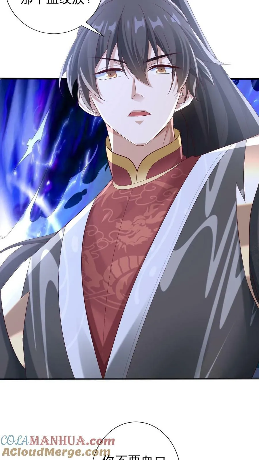 第183话 魔鬼吃燃血晶 第29页