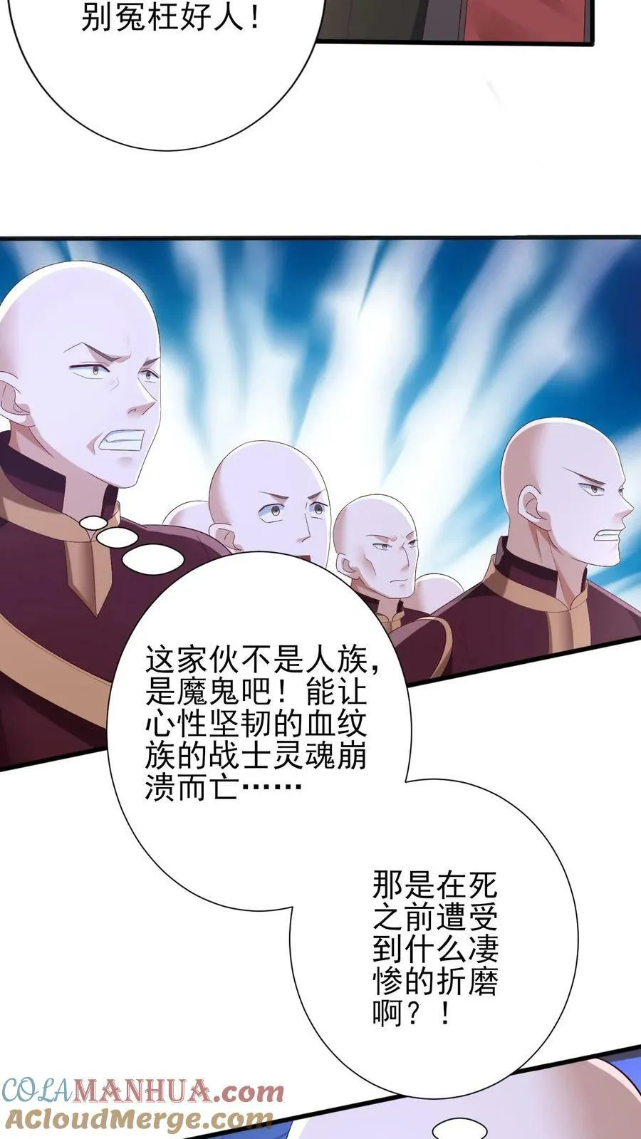 第183话 魔鬼吃燃血晶 第31页