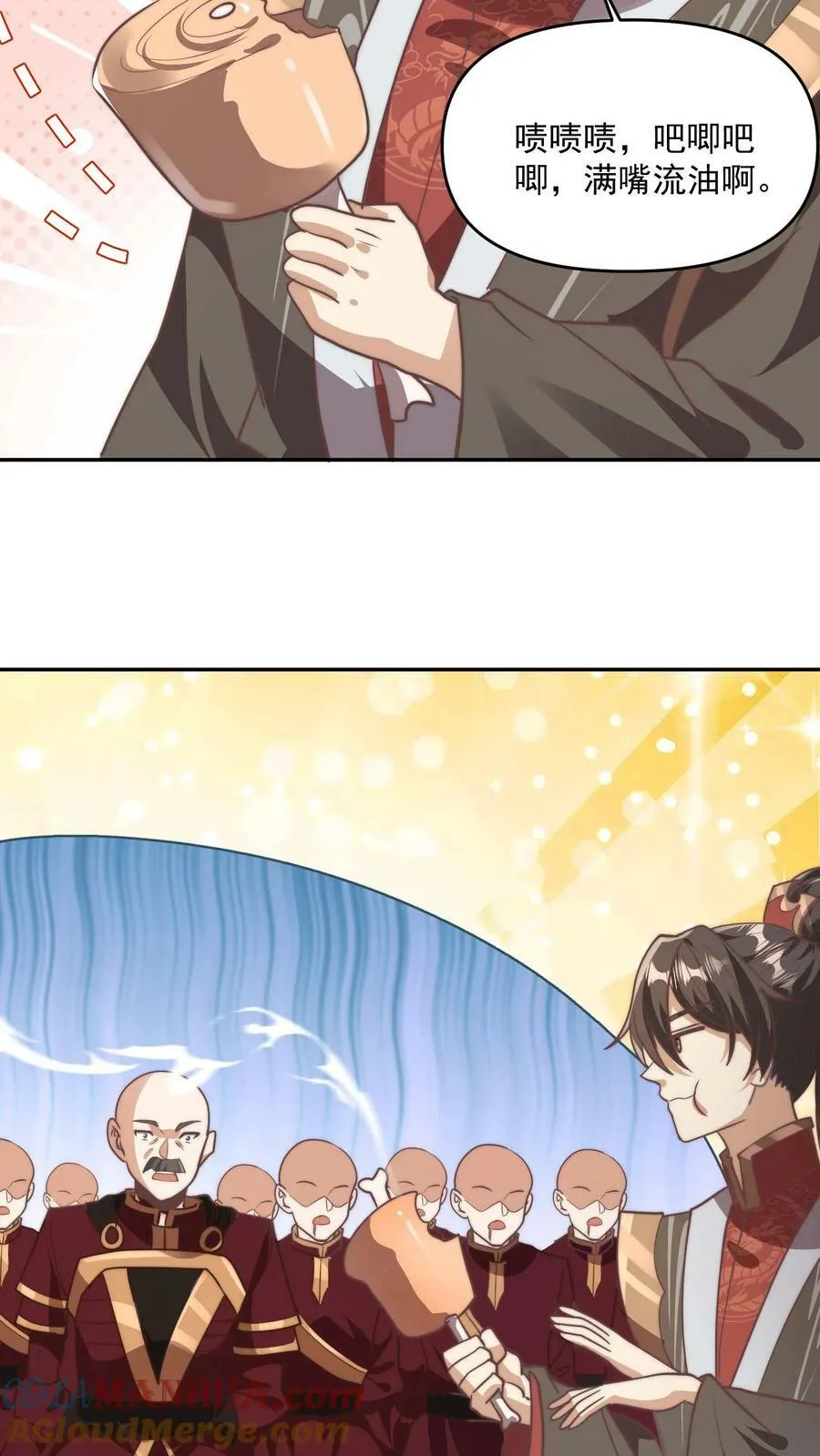 第184话 还算有点良心 第7页