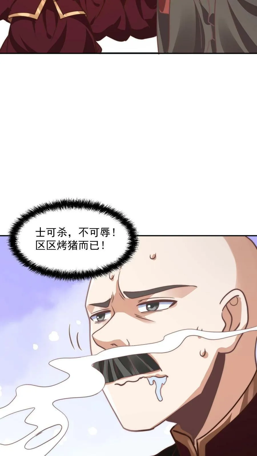 第184话 还算有点良心 第8页