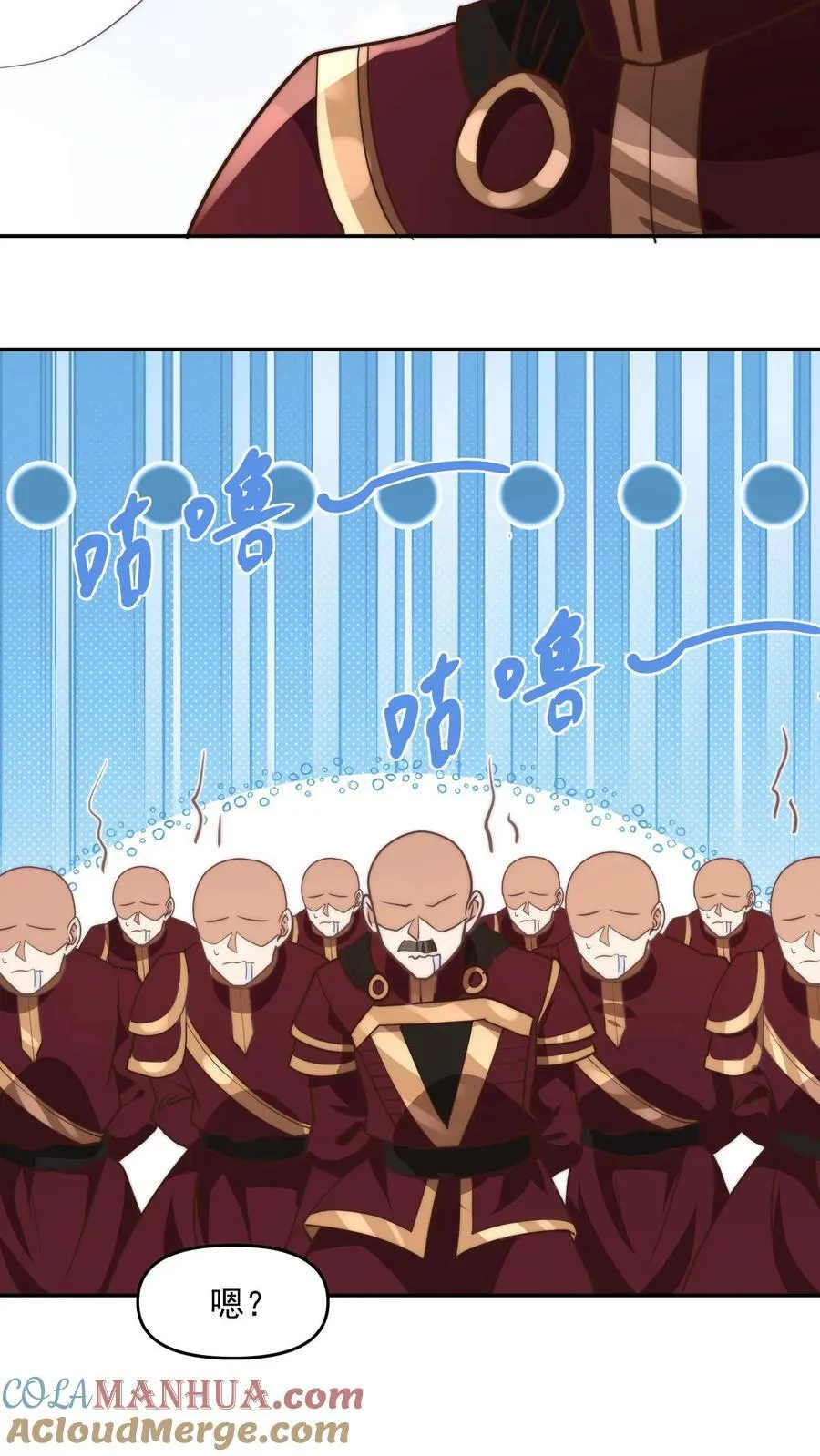 第184话 还算有点良心 第9页
