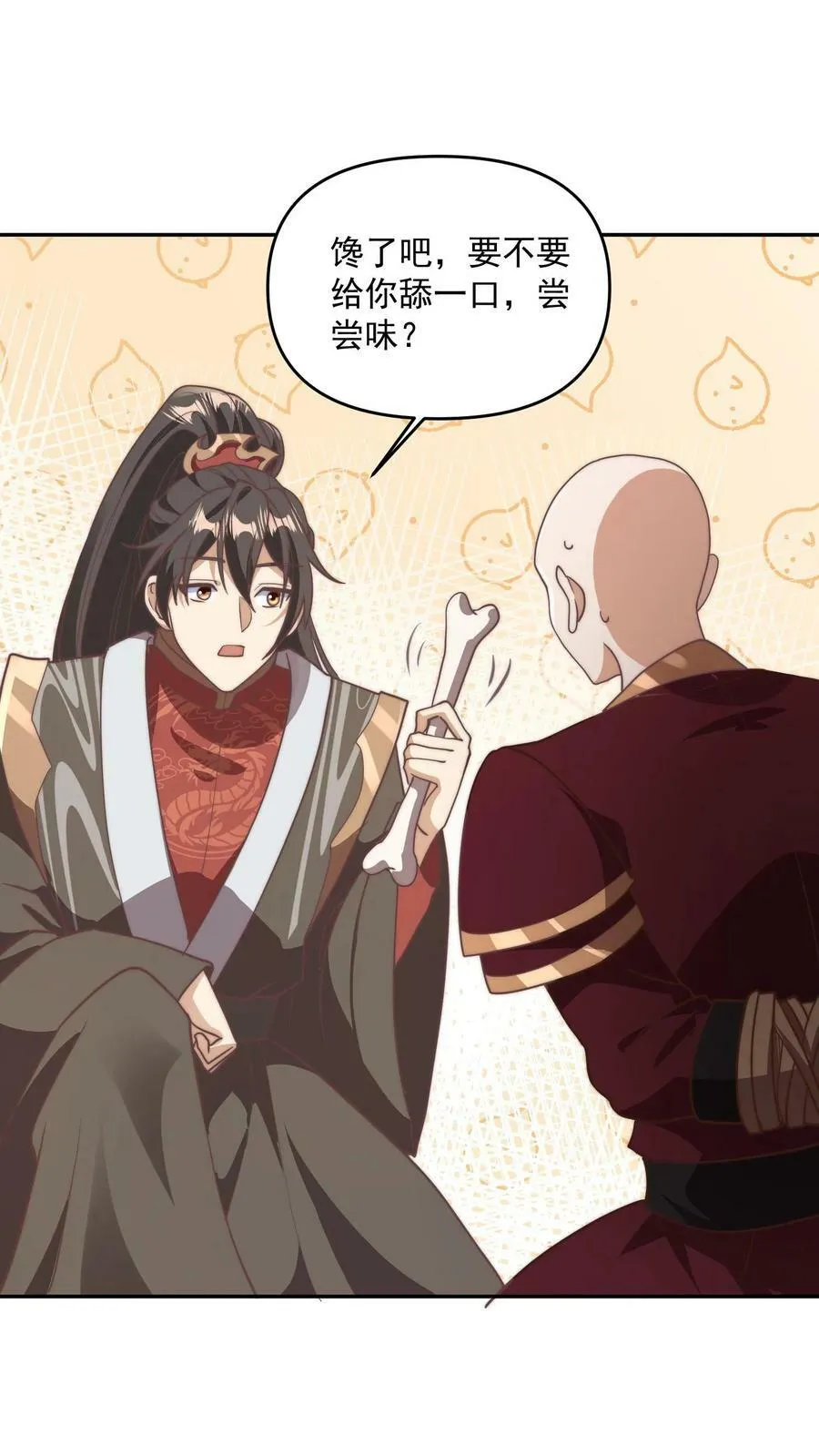 第184话 还算有点良心 第10页