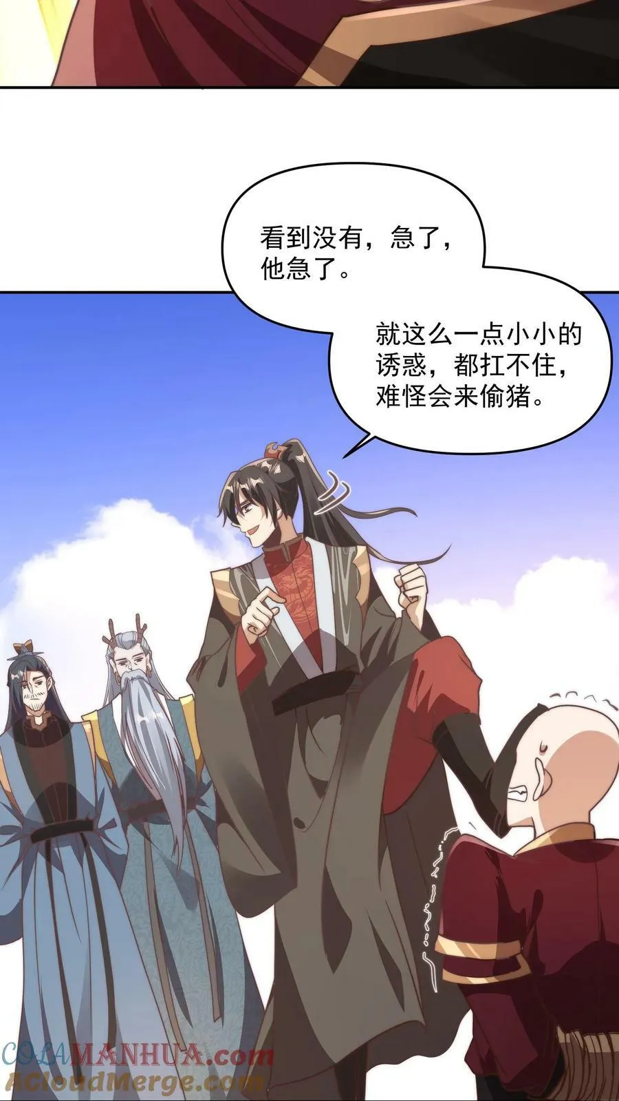 第184话 还算有点良心 第13页