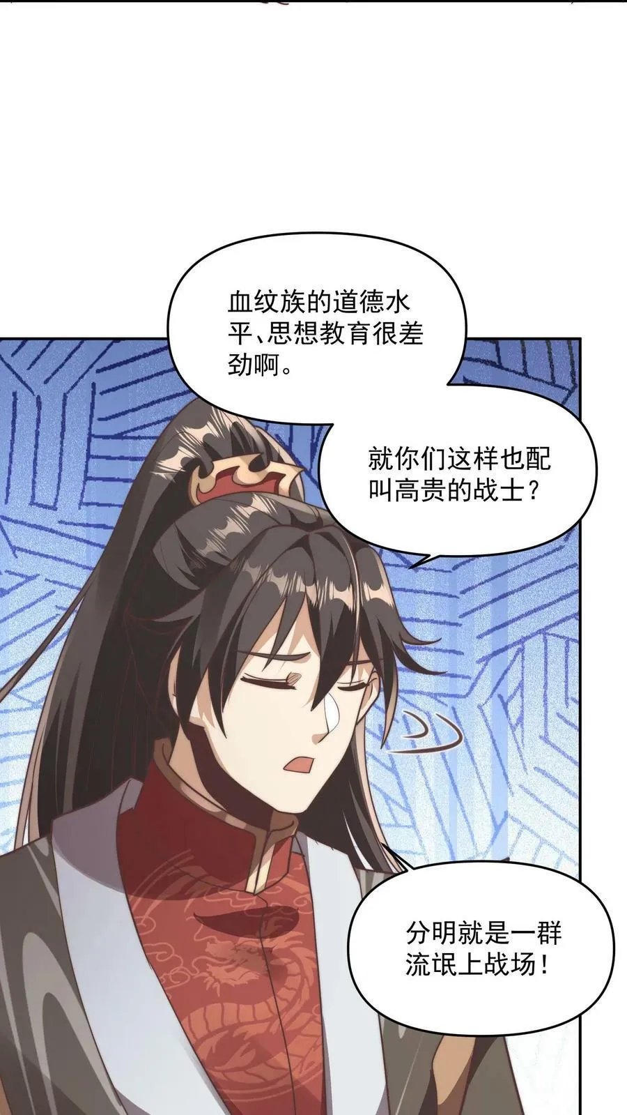 第184话 还算有点良心 第14页